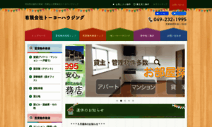 Toyo-housing.com thumbnail