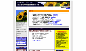 Toyoakejoho.net thumbnail