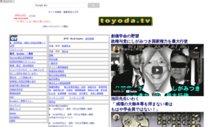 Toyoda.tv thumbnail