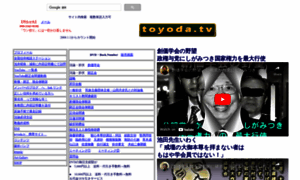 Toyoda.tv thumbnail