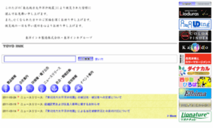 Toyoink.co.jp thumbnail