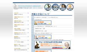 Toyosato-elschool.net thumbnail
