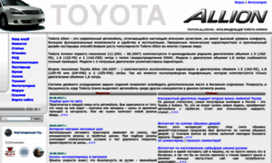 Toyota-allion.ru thumbnail