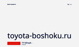 Toyota-boshoku.ru thumbnail
