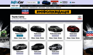 Toyota-camry.infocar.ua thumbnail