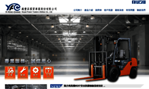 Toyota-forklift.com.tw thumbnail