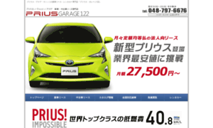 Toyota-prius.jp thumbnail
