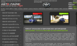 Toyota.auto-life.ru thumbnail