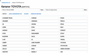 Toyota.catalogs-parts.com thumbnail
