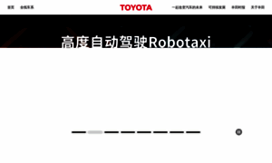 Toyota.com.cn thumbnail