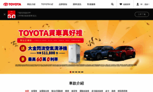 Toyota.com.tw thumbnail