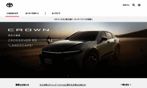 Toyota.jp thumbnail