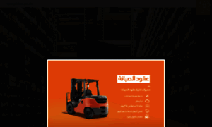 Toyotaforklift.com.eg thumbnail