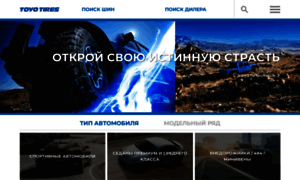 Toyotire.ru thumbnail