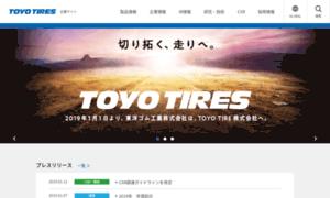 Toyotires.co.jp thumbnail