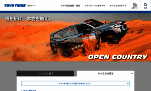 Toyotires.jp thumbnail