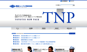 Toyotsu-newpack.jp thumbnail