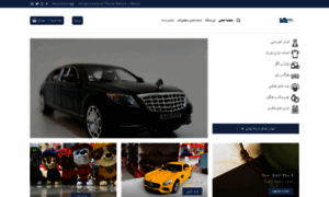 Toys-land.ir thumbnail