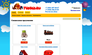 Toys61.ru thumbnail