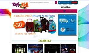 Toysforkids.gr thumbnail