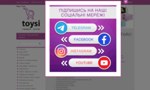 Toysi.com.ua thumbnail