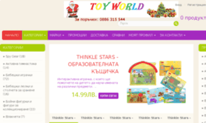 Toyworldbg.com thumbnail