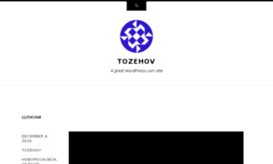 Tozehov.wordpress.com thumbnail