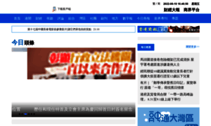 Tp.hkcd.com thumbnail