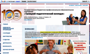 Tpcollege.ru thumbnail