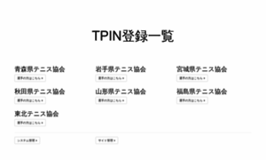 Tpin.jp thumbnail