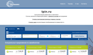Tpin.ru thumbnail