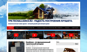 Tpk-techalliance.ru thumbnail