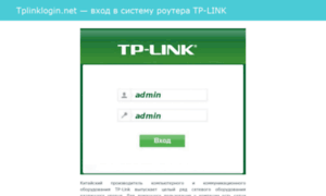 Tplinklogin-net.ru thumbnail
