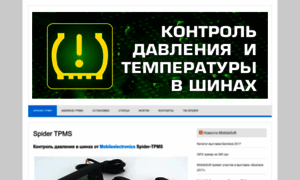 Tpms.com.ua thumbnail