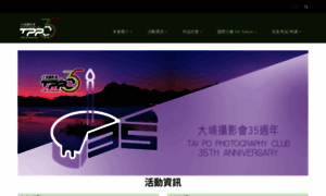 Tppc-hk.org thumbnail