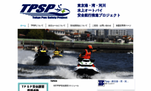 Tpsp.jp thumbnail