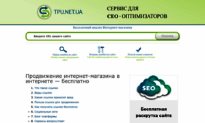 Tpu.net.ua thumbnail