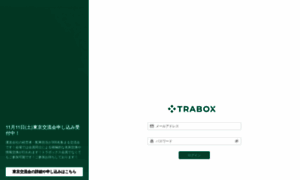 Trabox.jp thumbnail