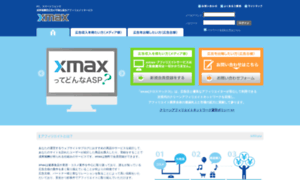 Track.xmax.jp thumbnail
