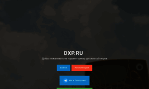 Tracker.dxp.ru thumbnail