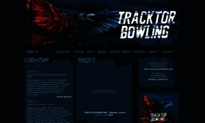 Tracktorbowling.ru thumbnail