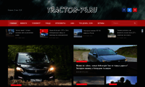 Tractor-74.ru thumbnail