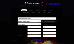 Trade-groups.ru thumbnail