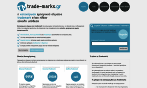 Trade-marks.gr thumbnail