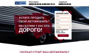 Trade.auto-yaroslavl.ru thumbnail