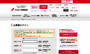 Trade.smbcnikko.co.jp thumbnail