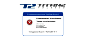 Trade.titan2.ru thumbnail