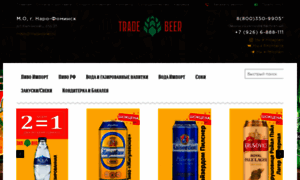 Tradebeer.ru thumbnail