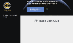 Tradecoinclub.sxl.cn thumbnail