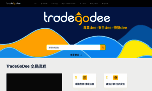 Tradegodee.com thumbnail